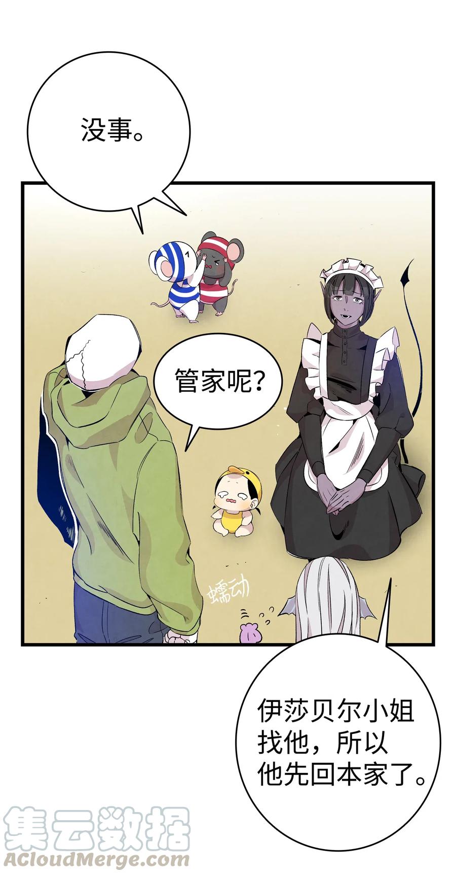 74 请客21