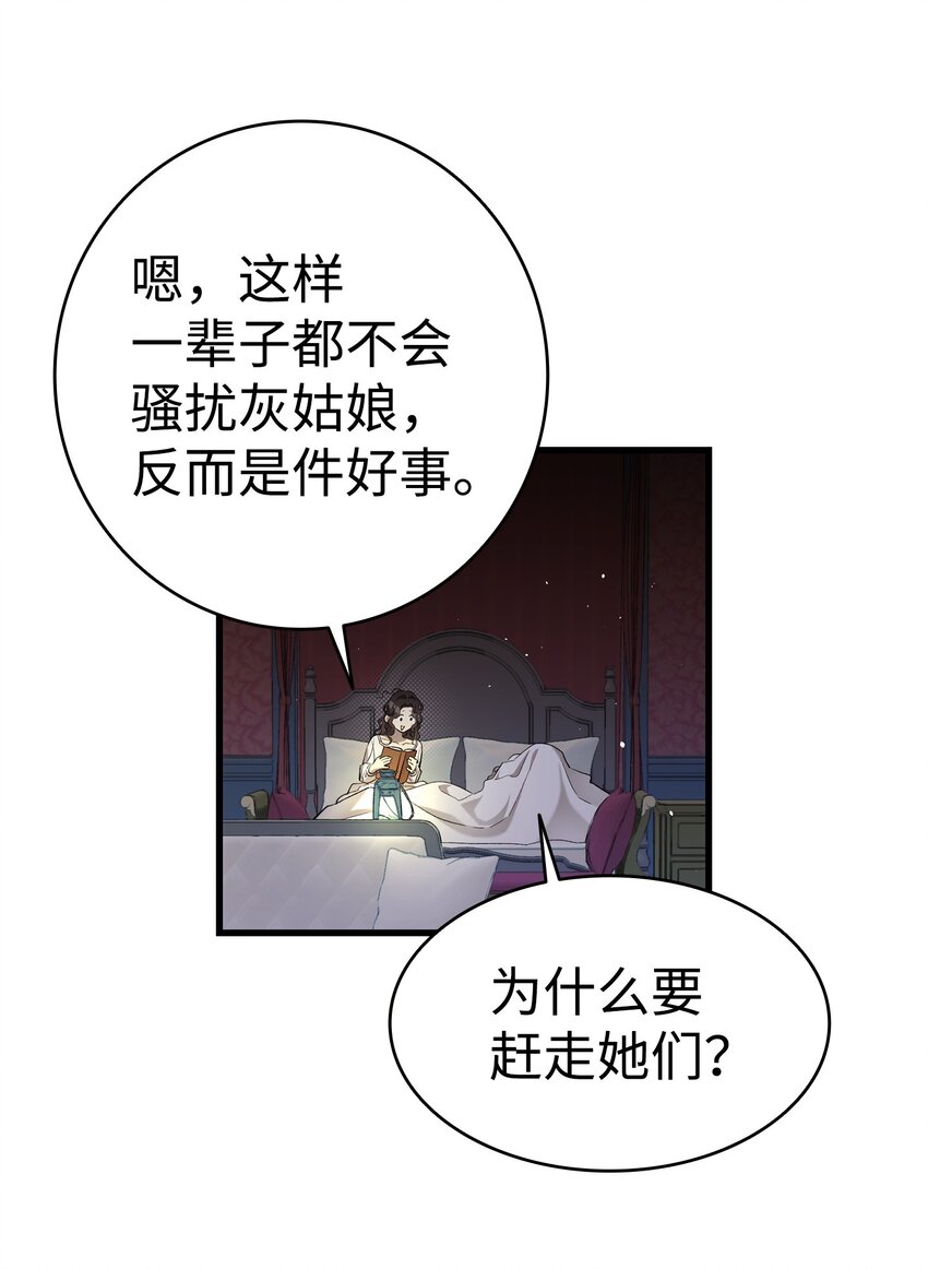 174 魔物的名字18