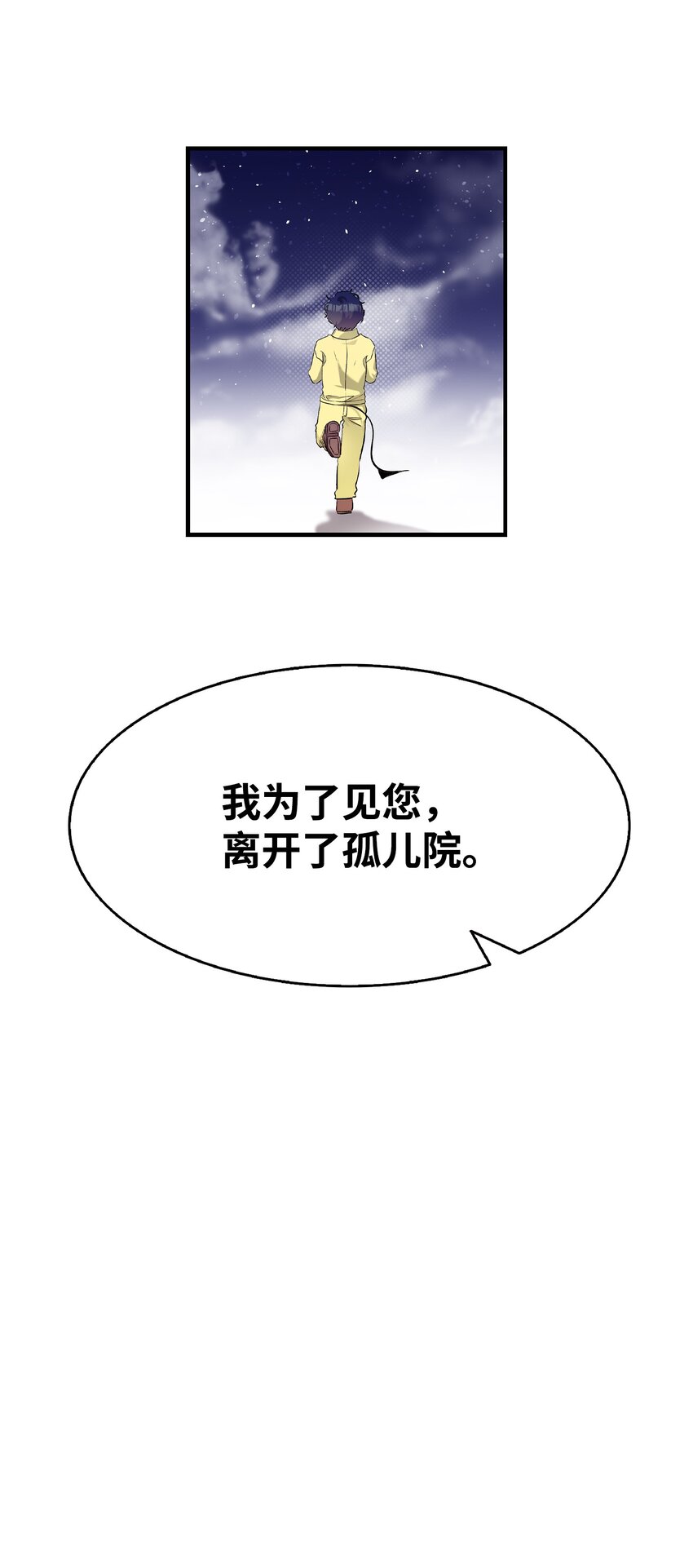 157 孤儿院往事66