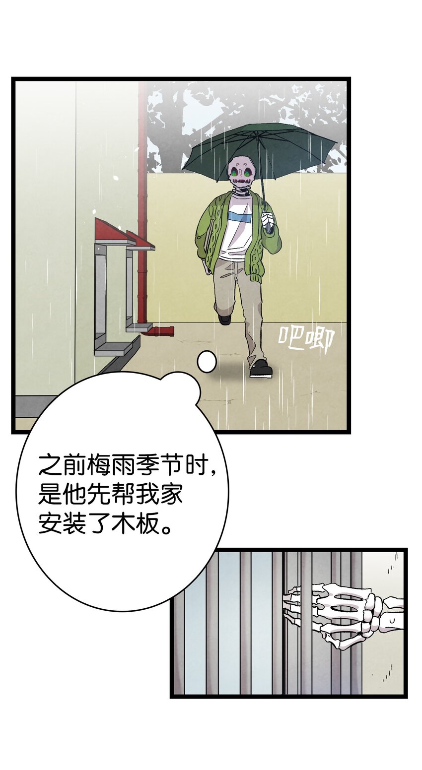 112 告白24
