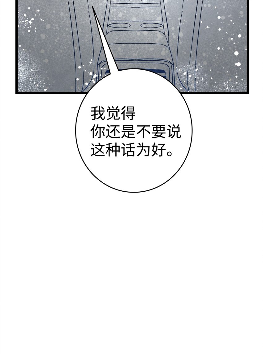 112 告白65