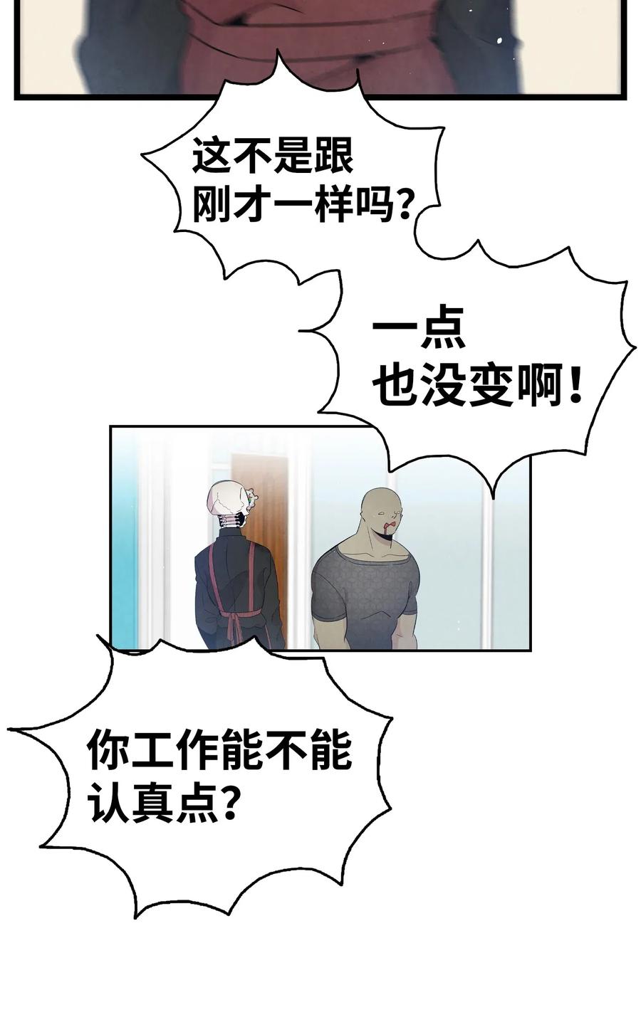 66 艰难的一天28