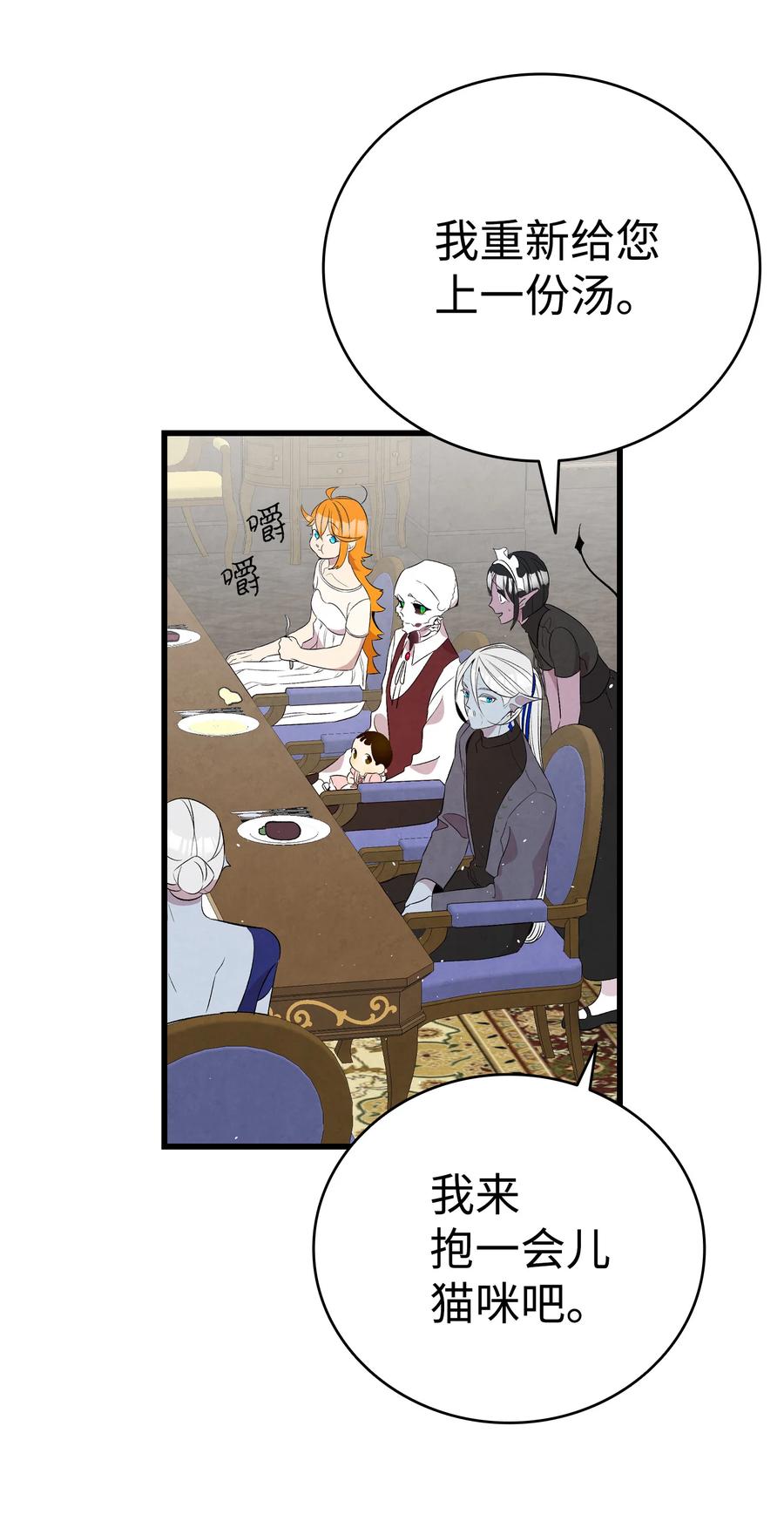 77 奇怪的魔物29