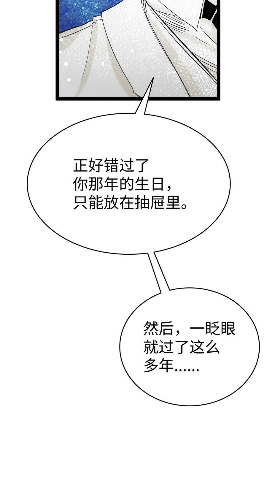 198 礼物85