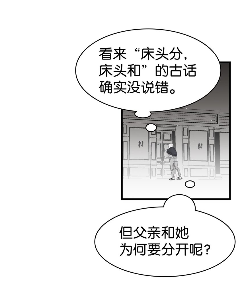 141 蝴蝶有危险38