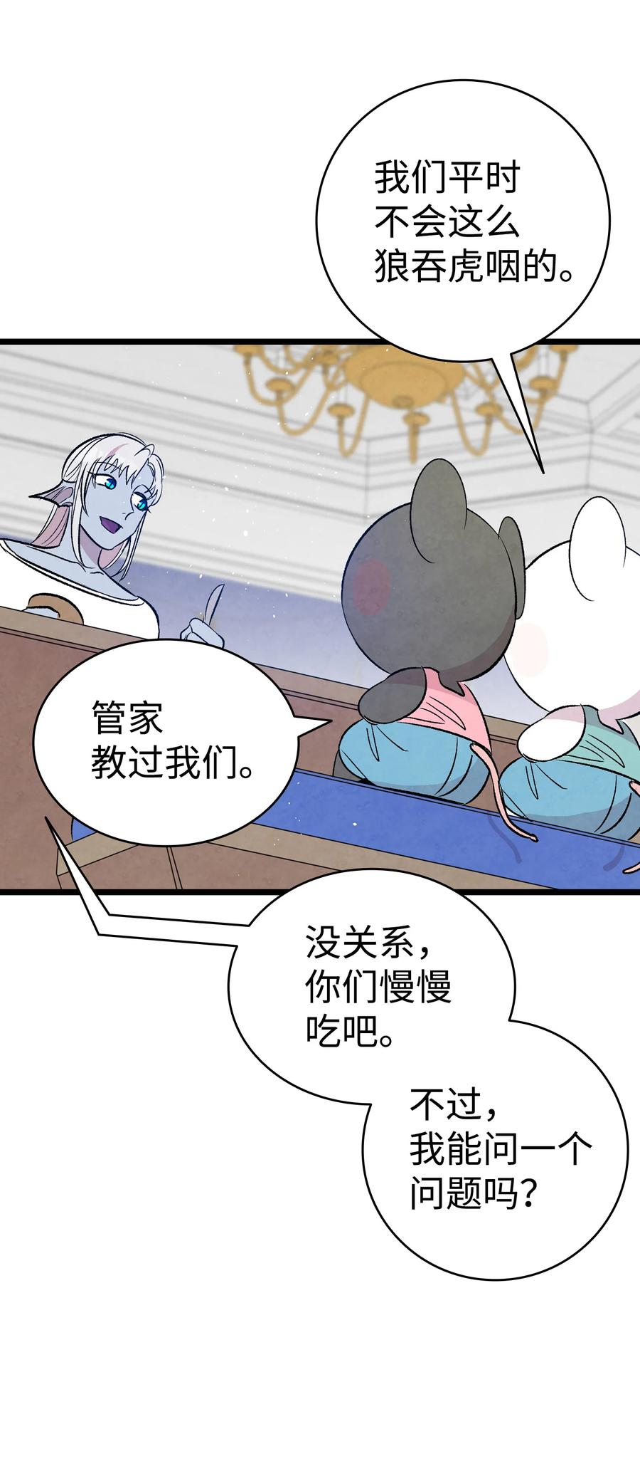 77 奇怪的魔物46