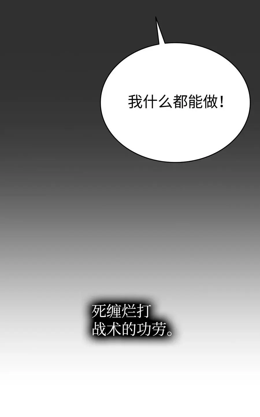 209 不再滥杀14