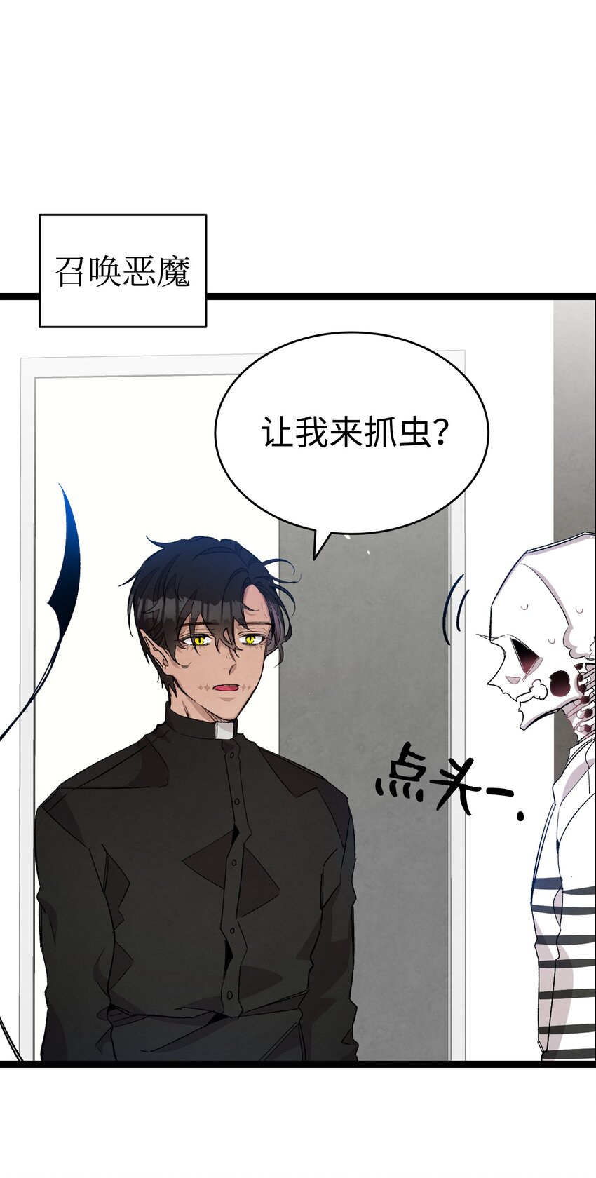 118 虫子风波44