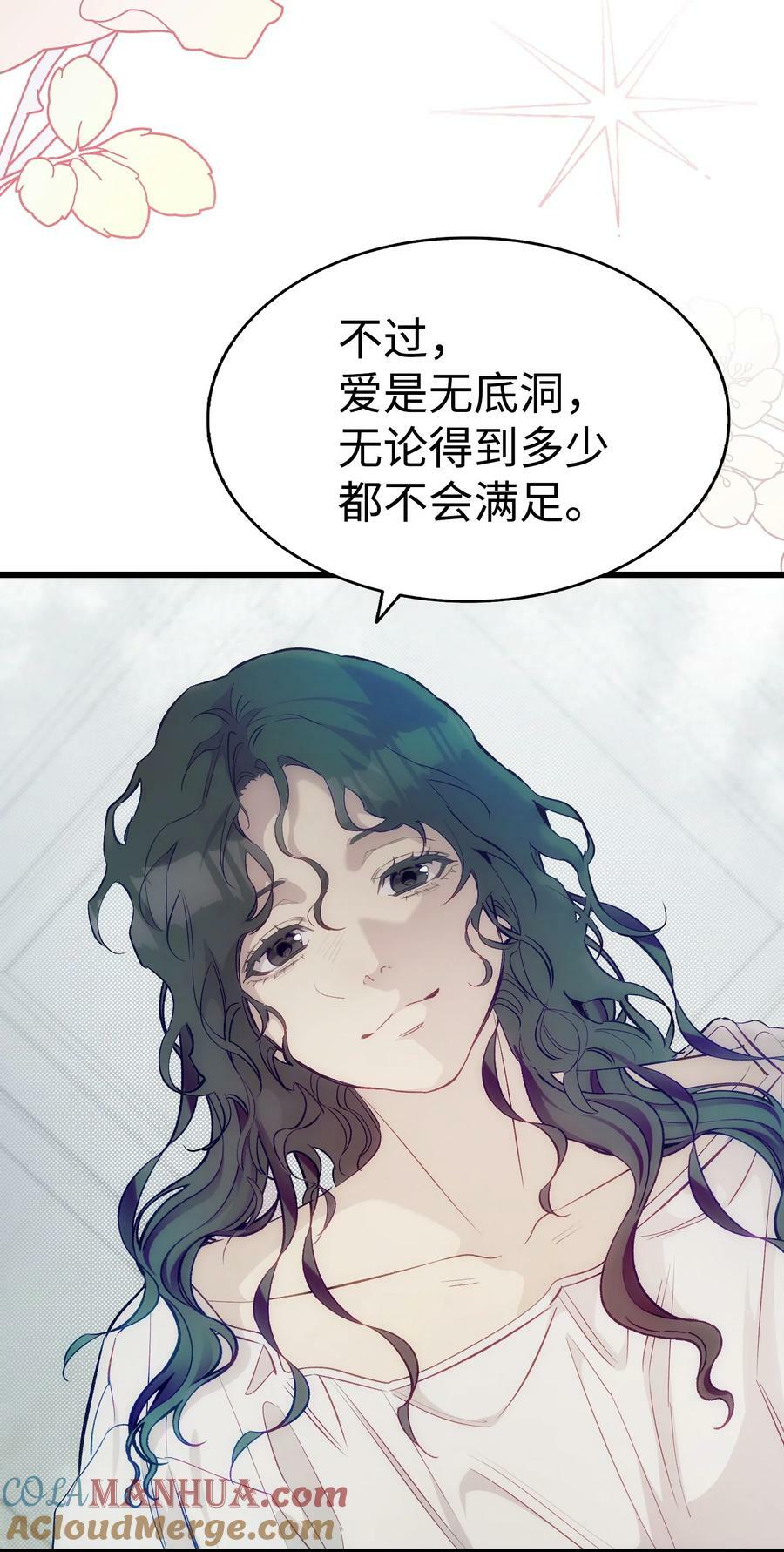 196 背叛45