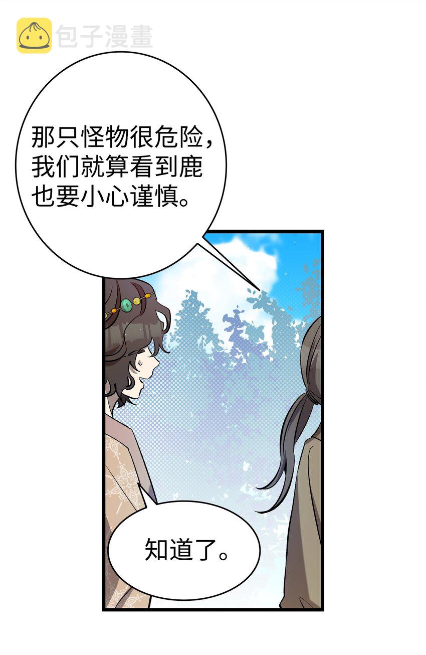 159 奇怪的国度55