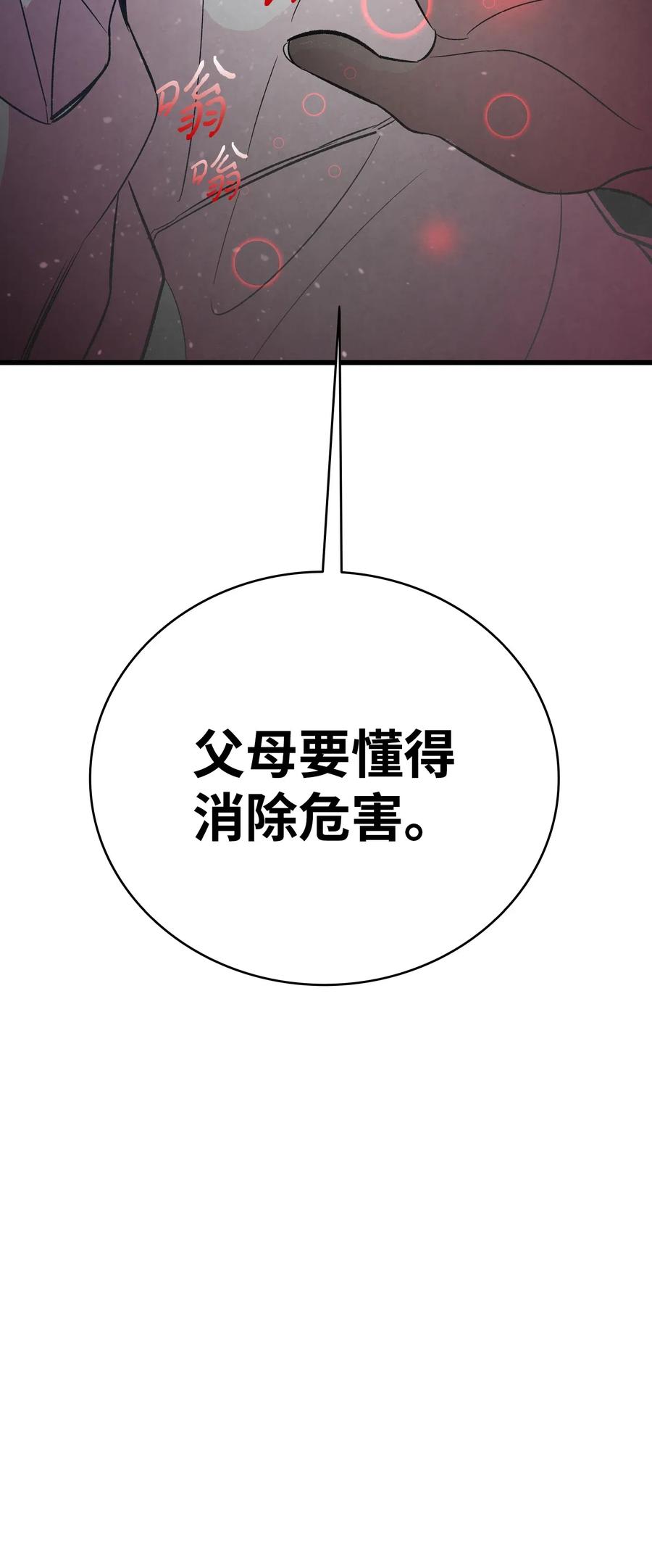 42 父母要懂得？79