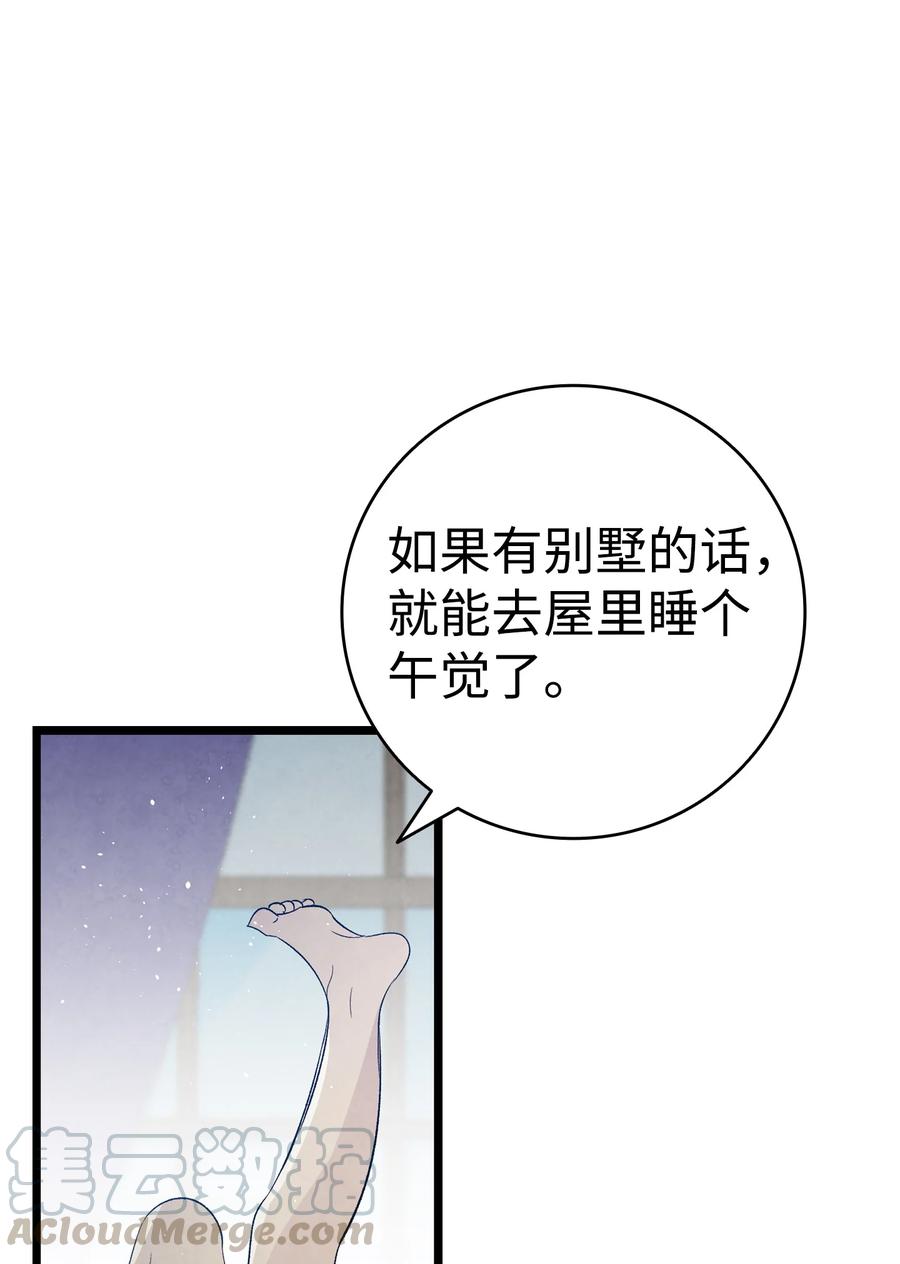 76 就餐礼仪48