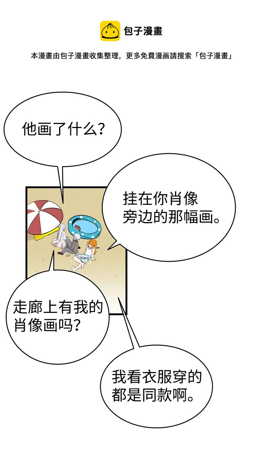 71 争吵不休28