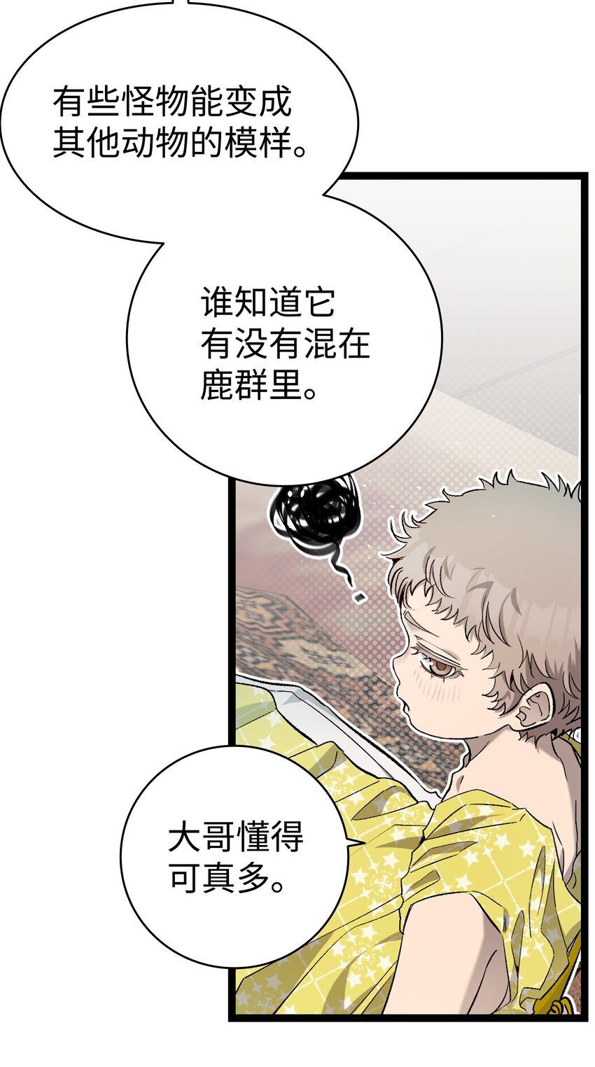 159 奇怪的国度30