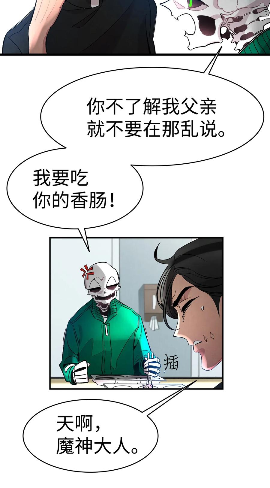 49 绑架骷髅16