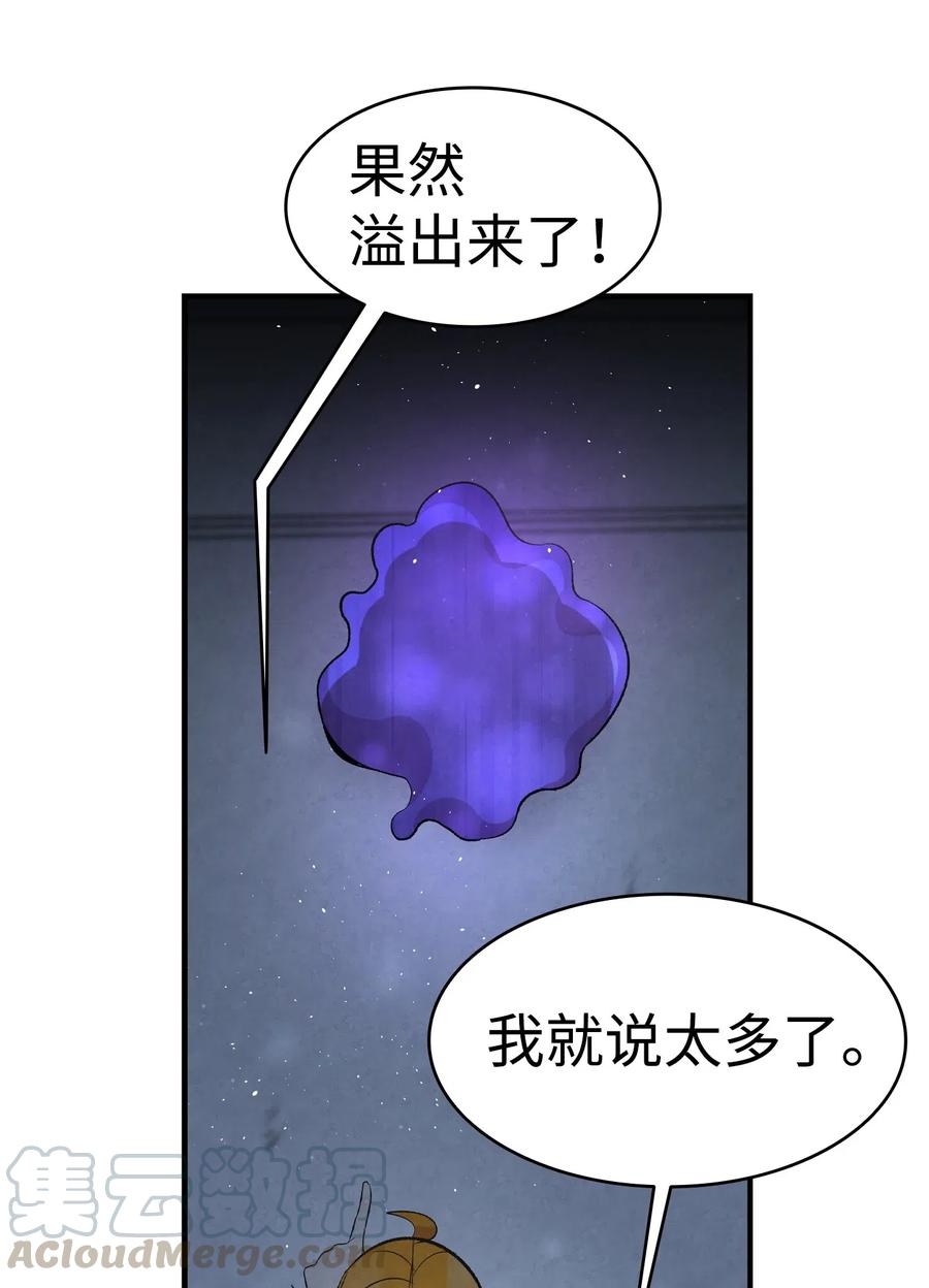 58 魅魔的诞生56