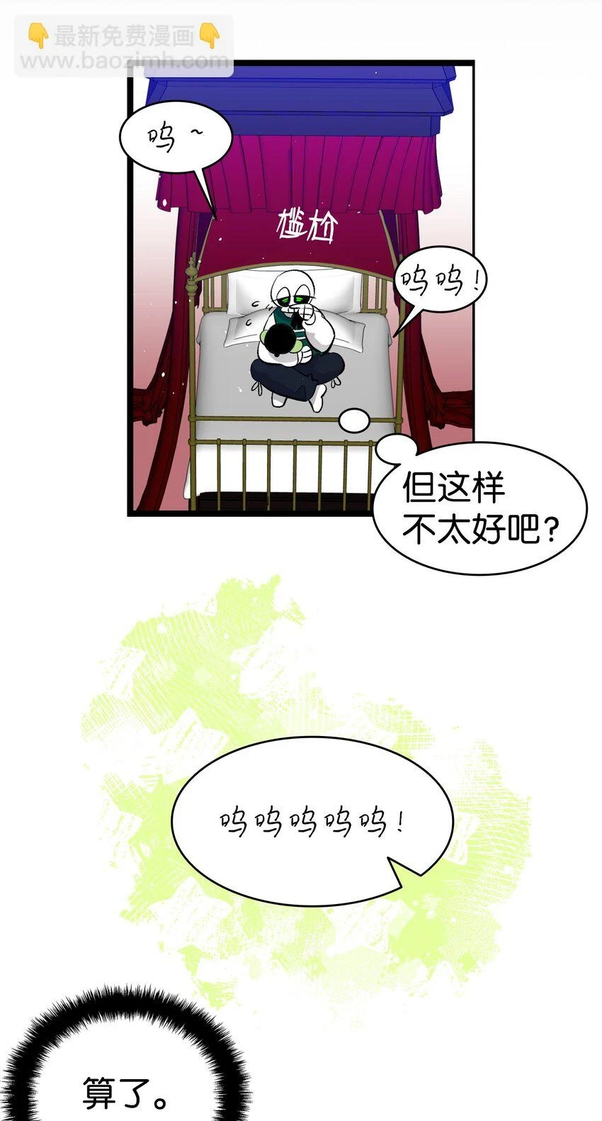 183 不认识的魔物32