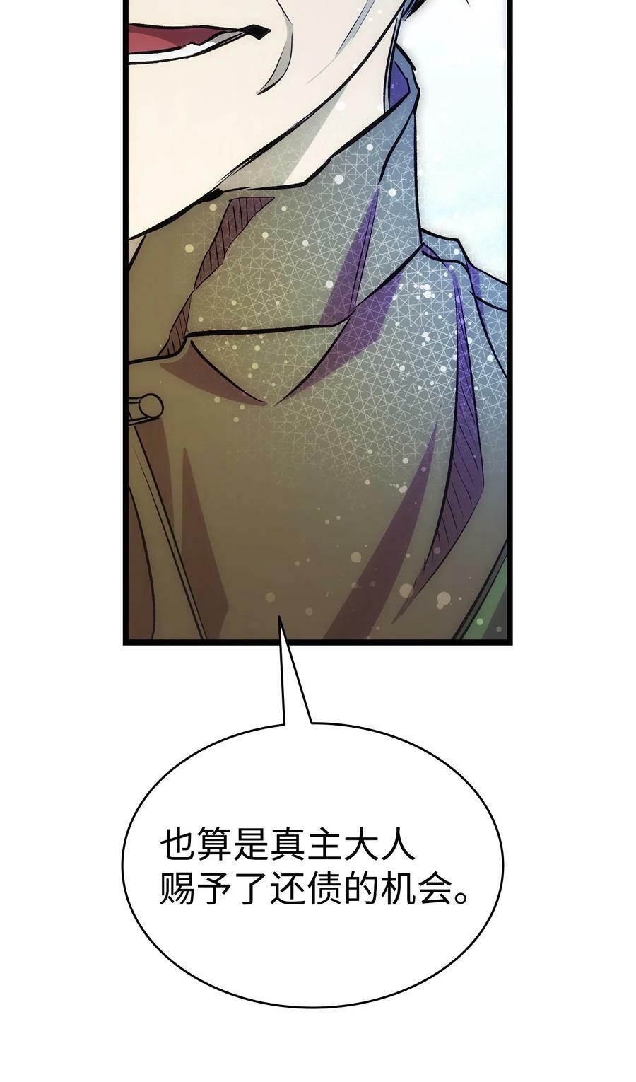 205 天煞孤星82