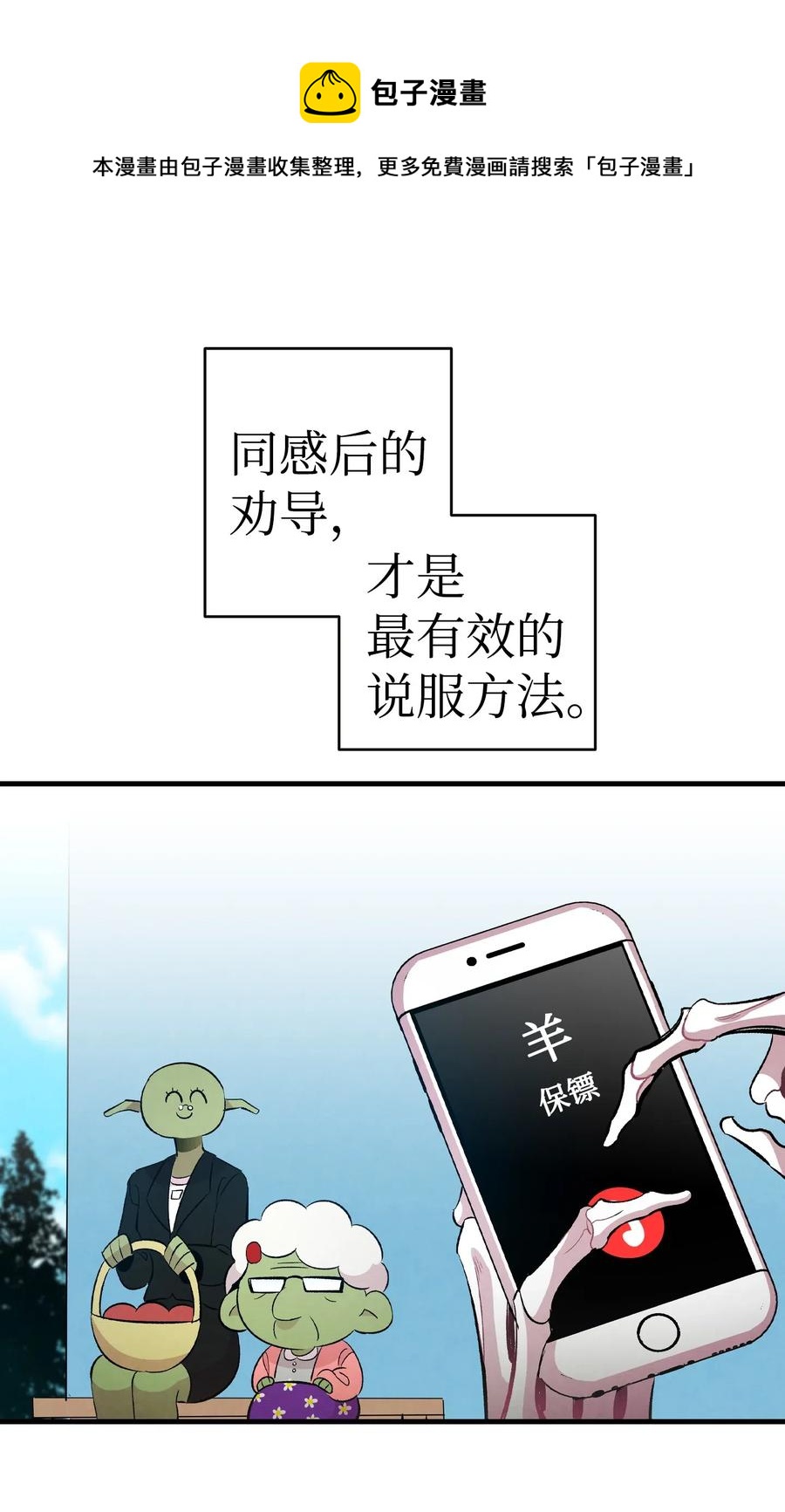 51 高教授的教导66