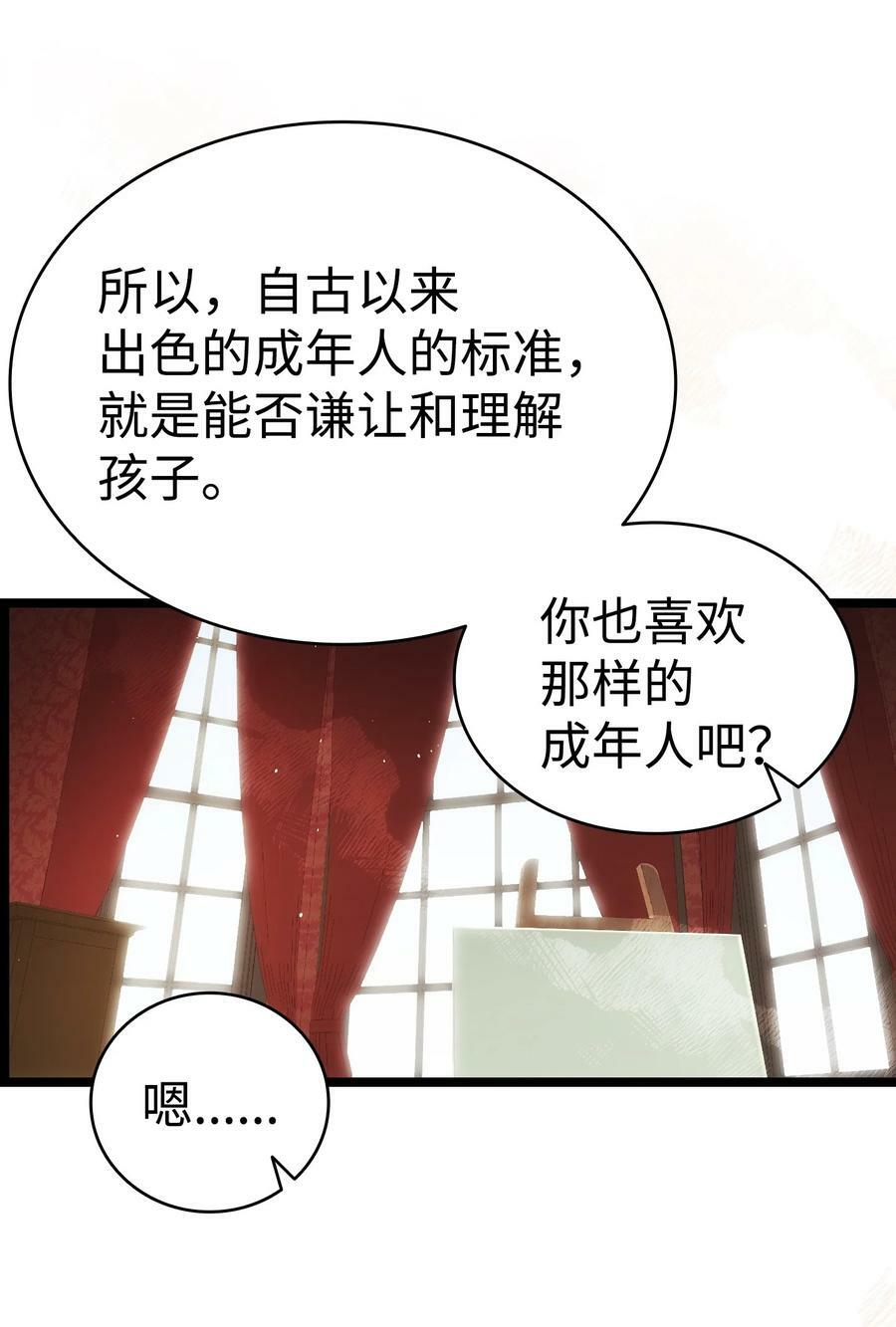 196 背叛28