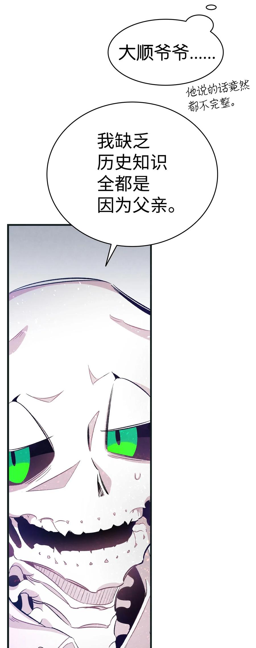 54 人界战争70