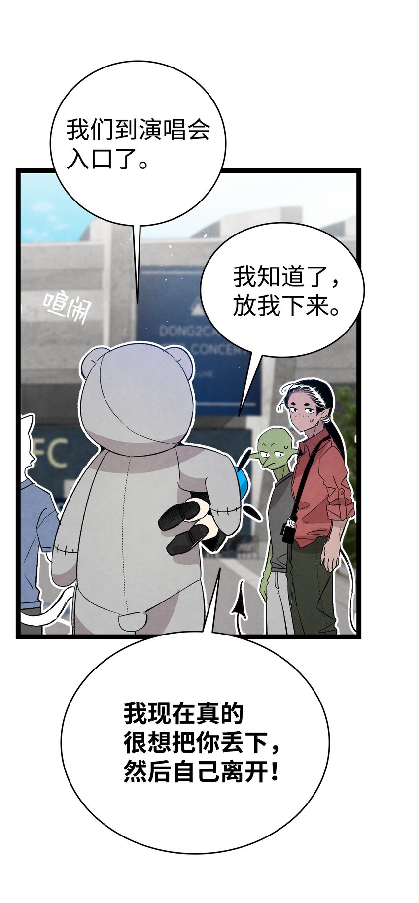 117 演唱会10