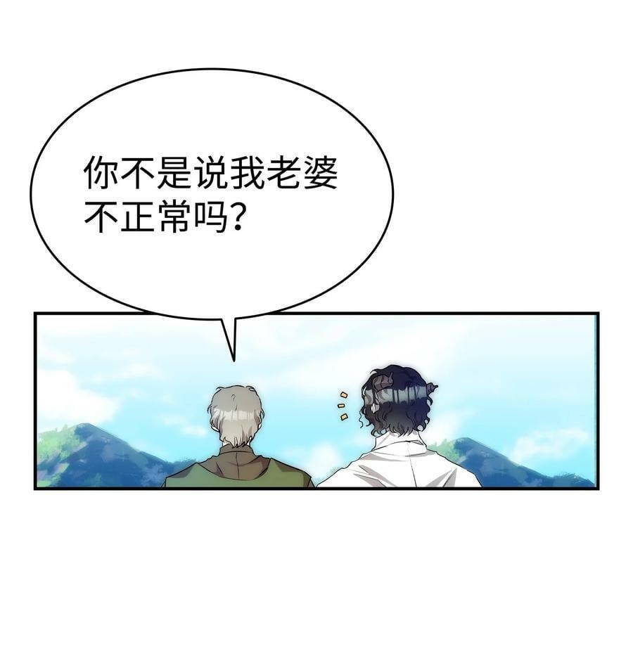 205 天煞孤星70