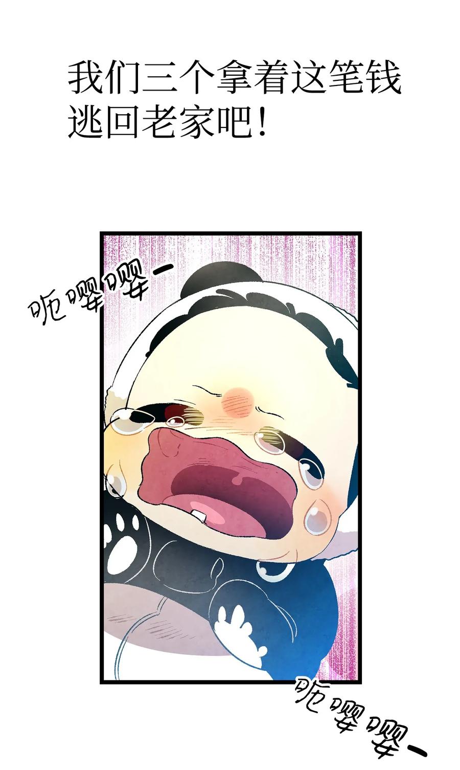 21 虚惊一场26