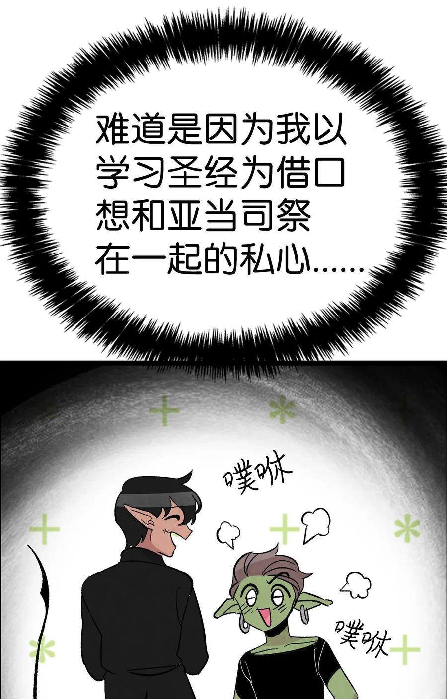 49 绑架骷髅54