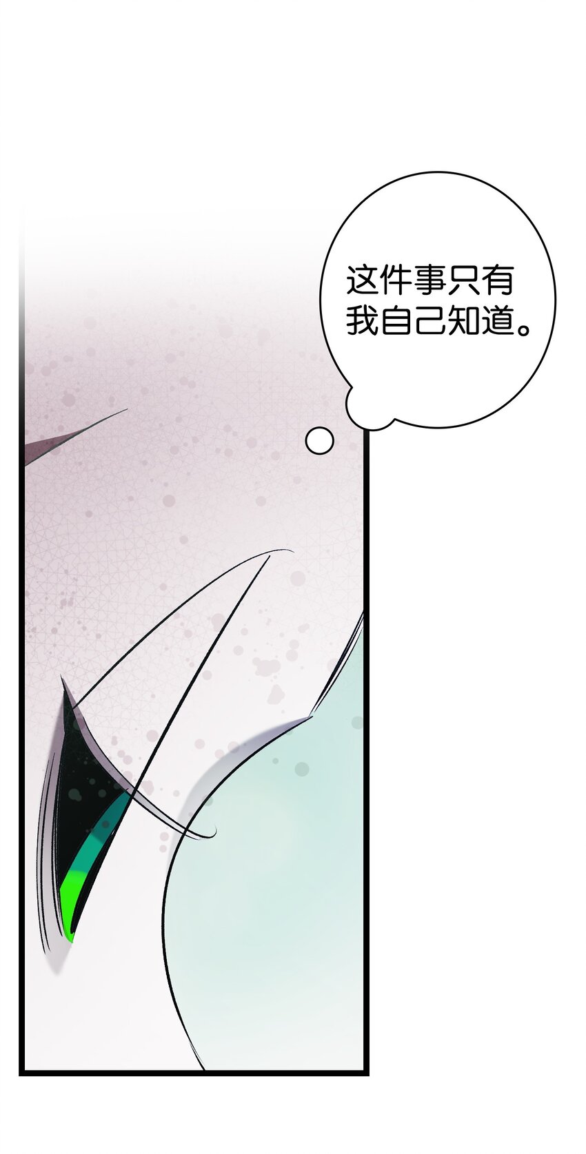 175 名字的真相52