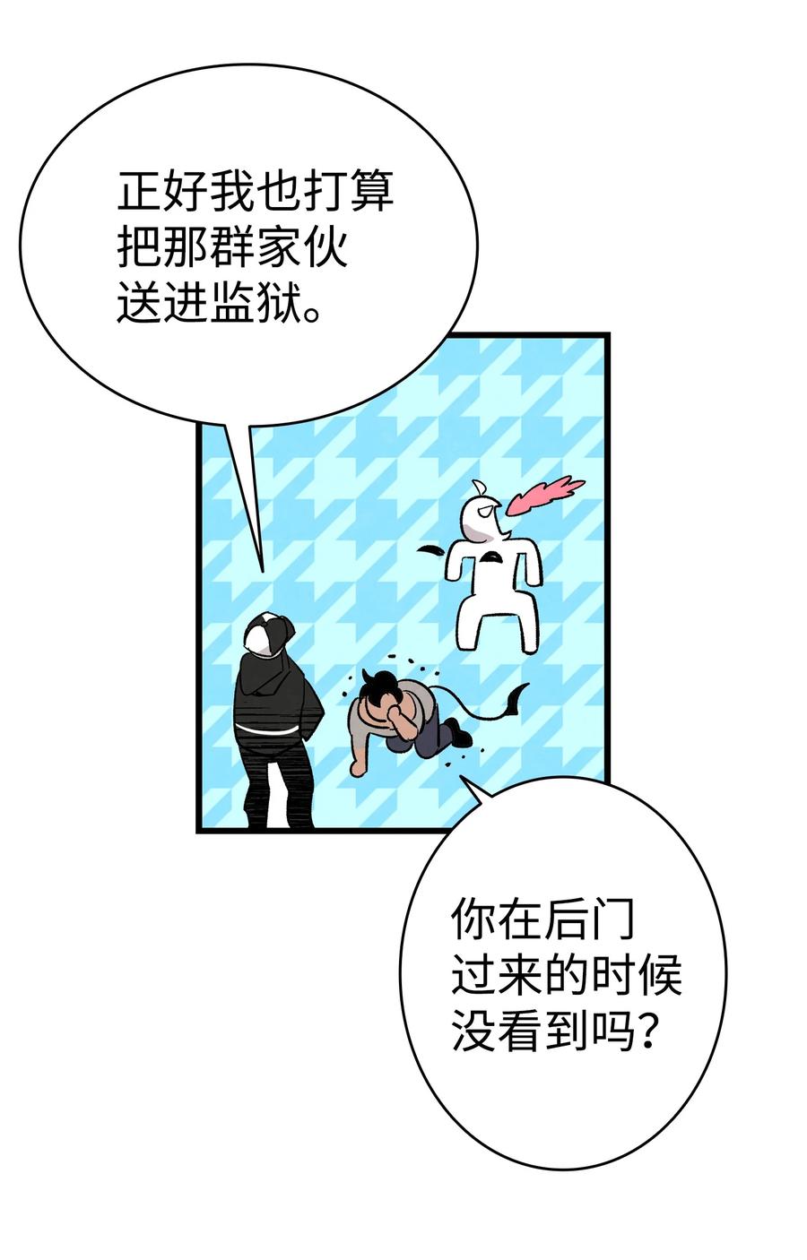105 捉拿归案44