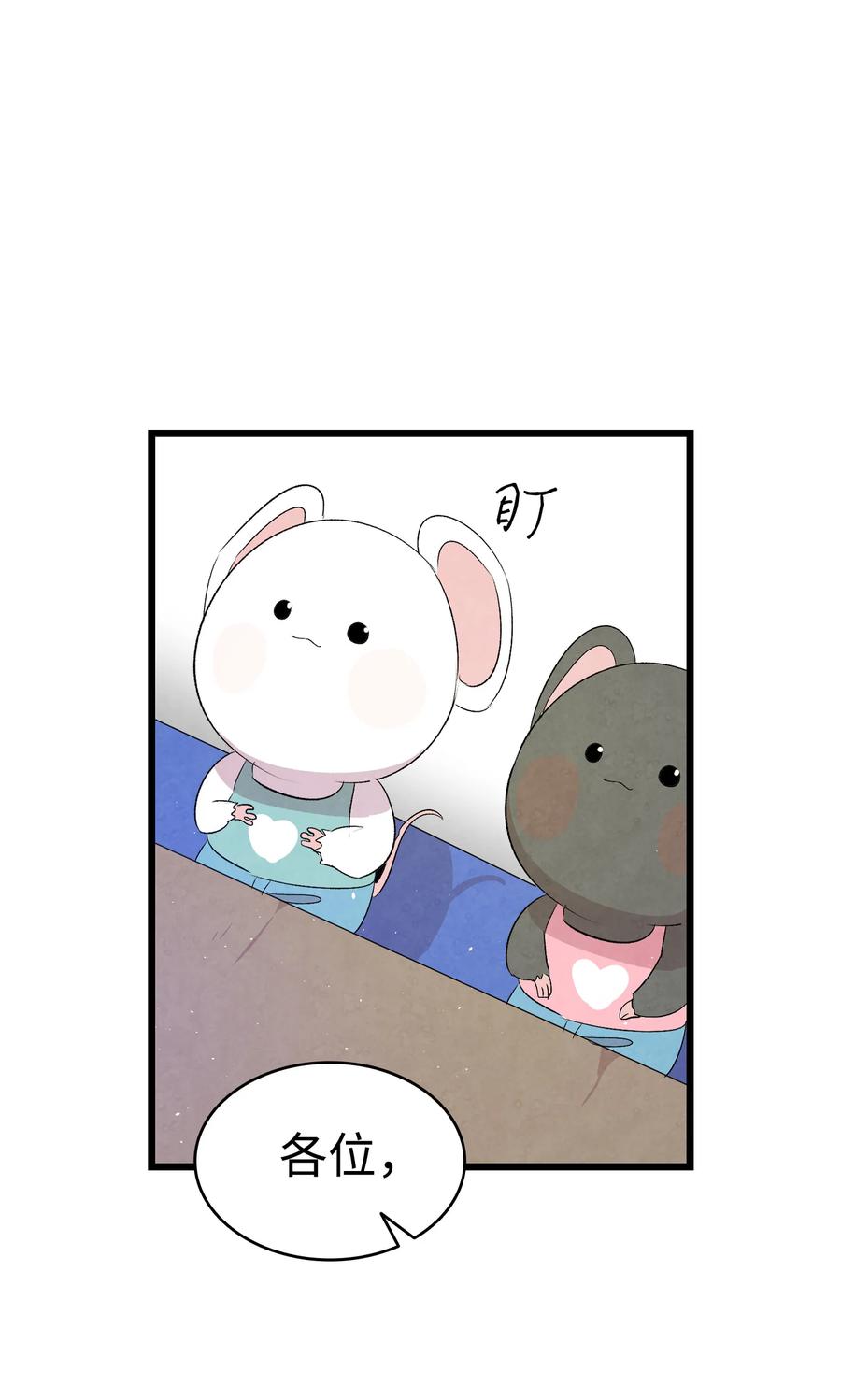 77 奇怪的魔物64