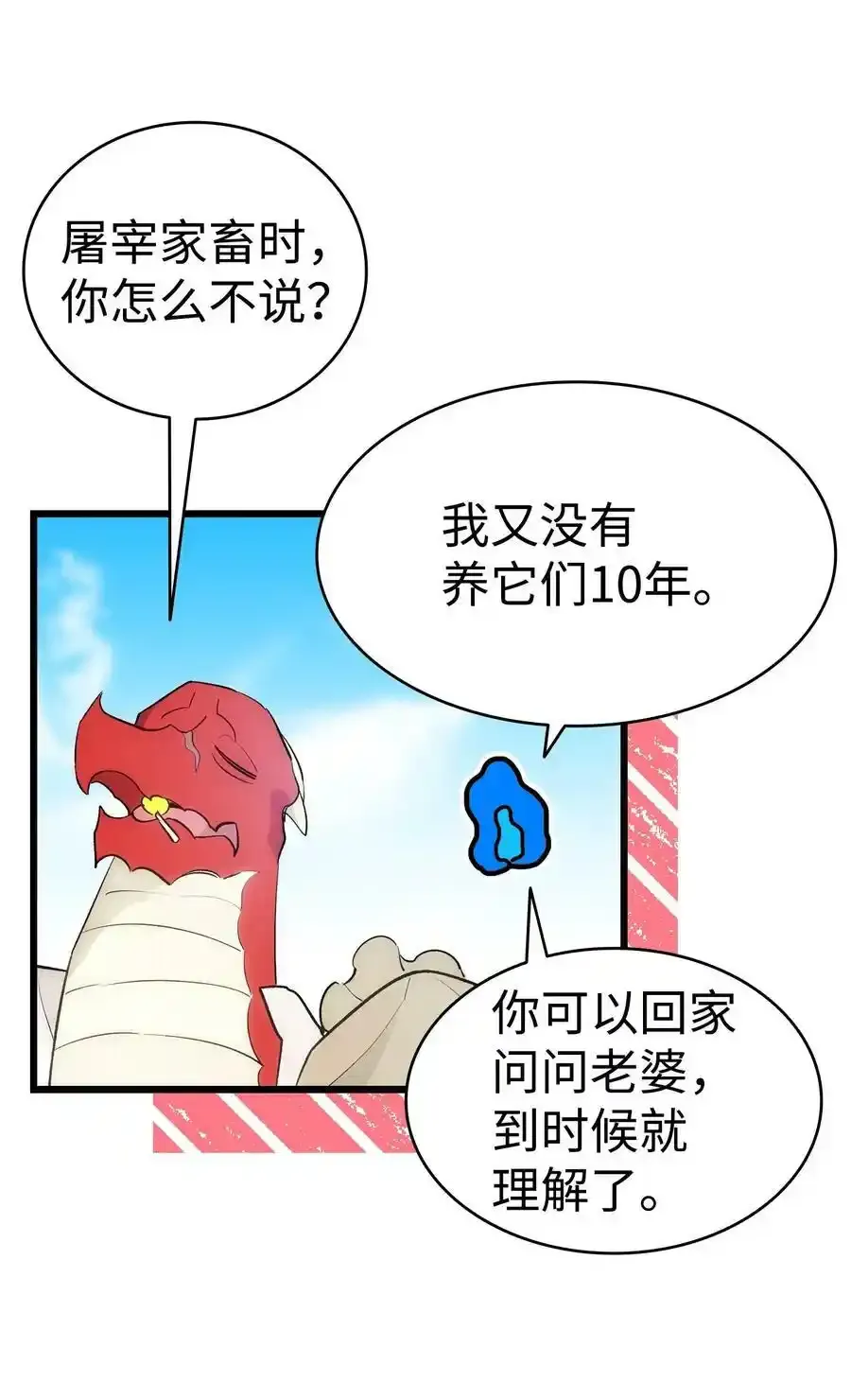 177 永生咒49