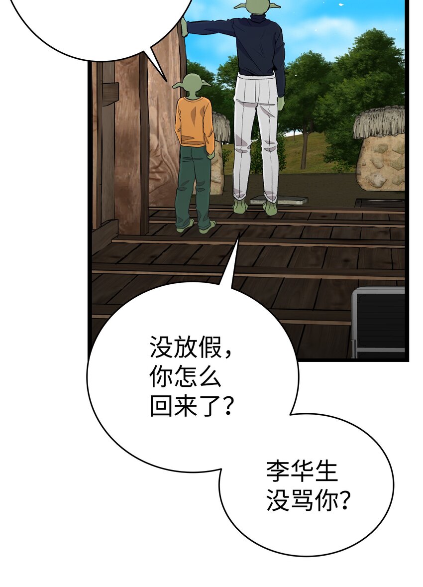 152 家人不舒服时55