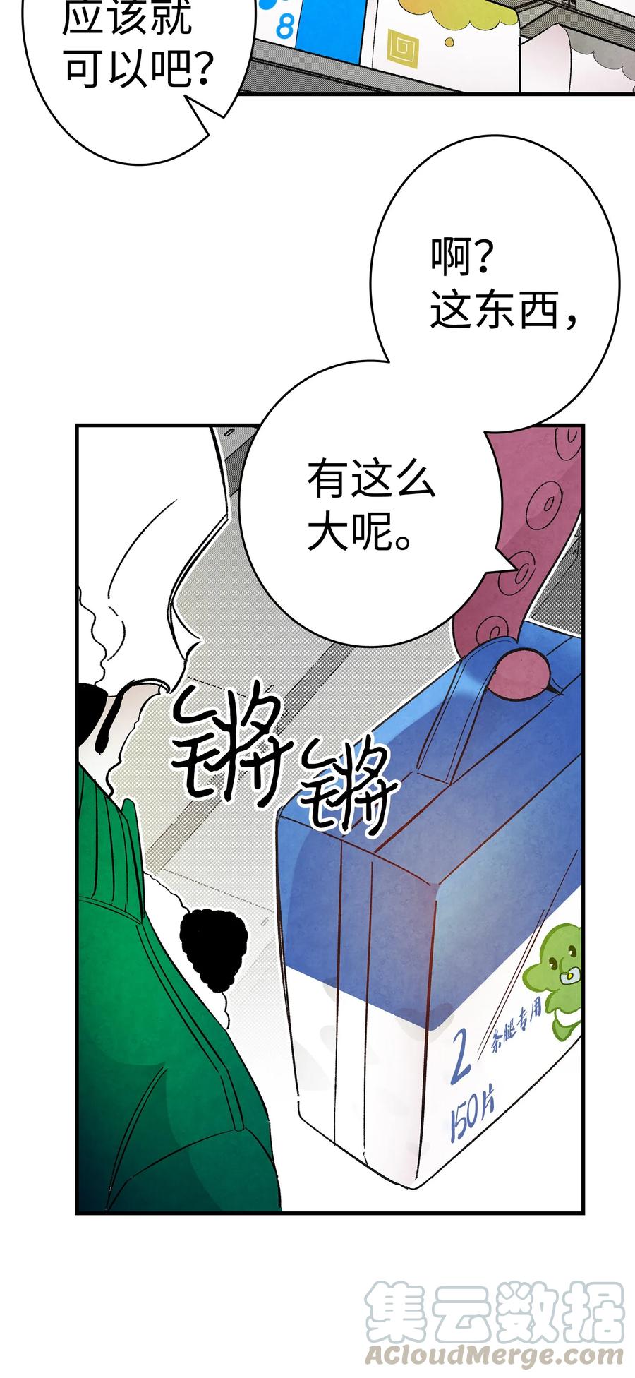 17 尿不湿40