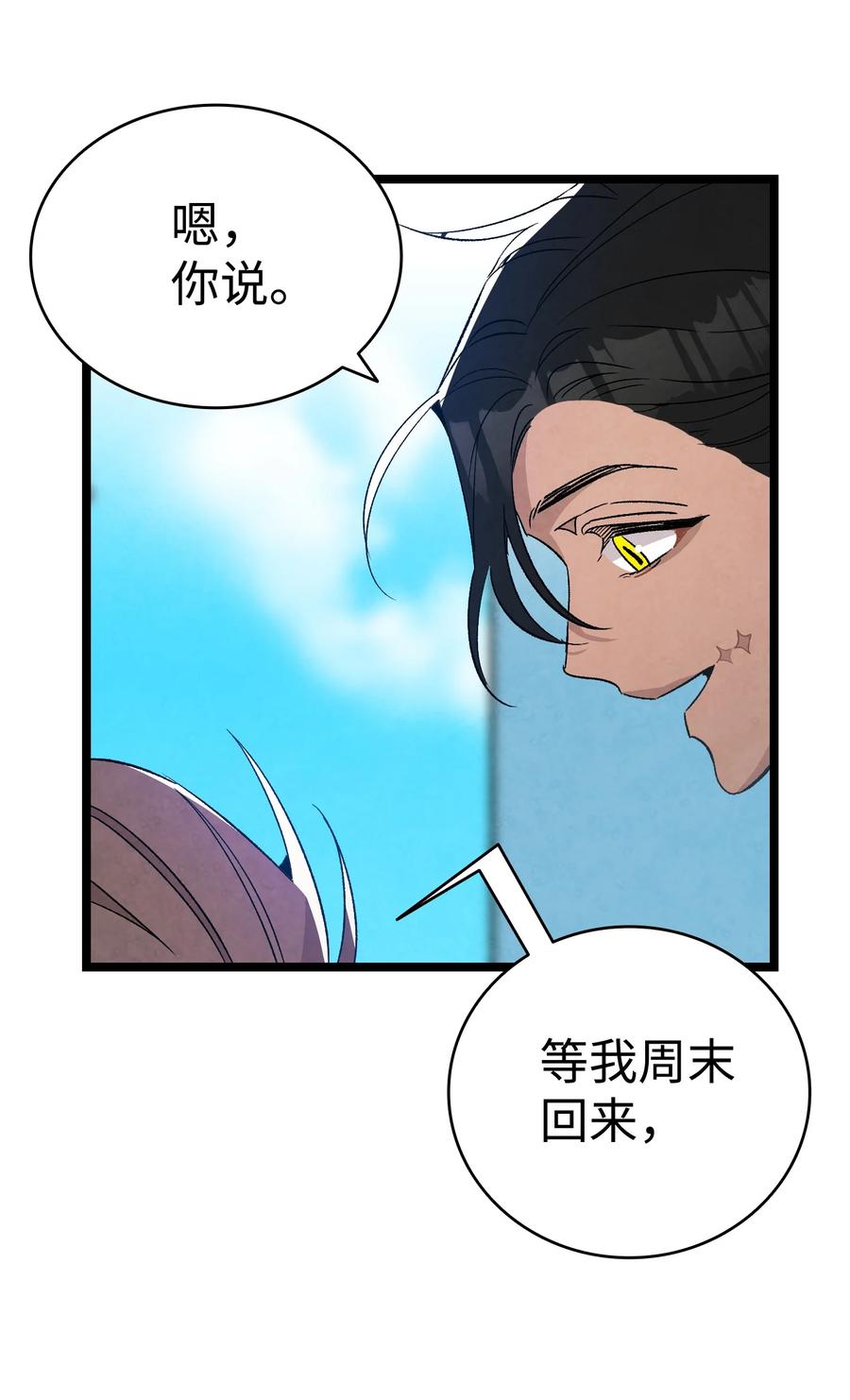 106 蝴蝶便秘55