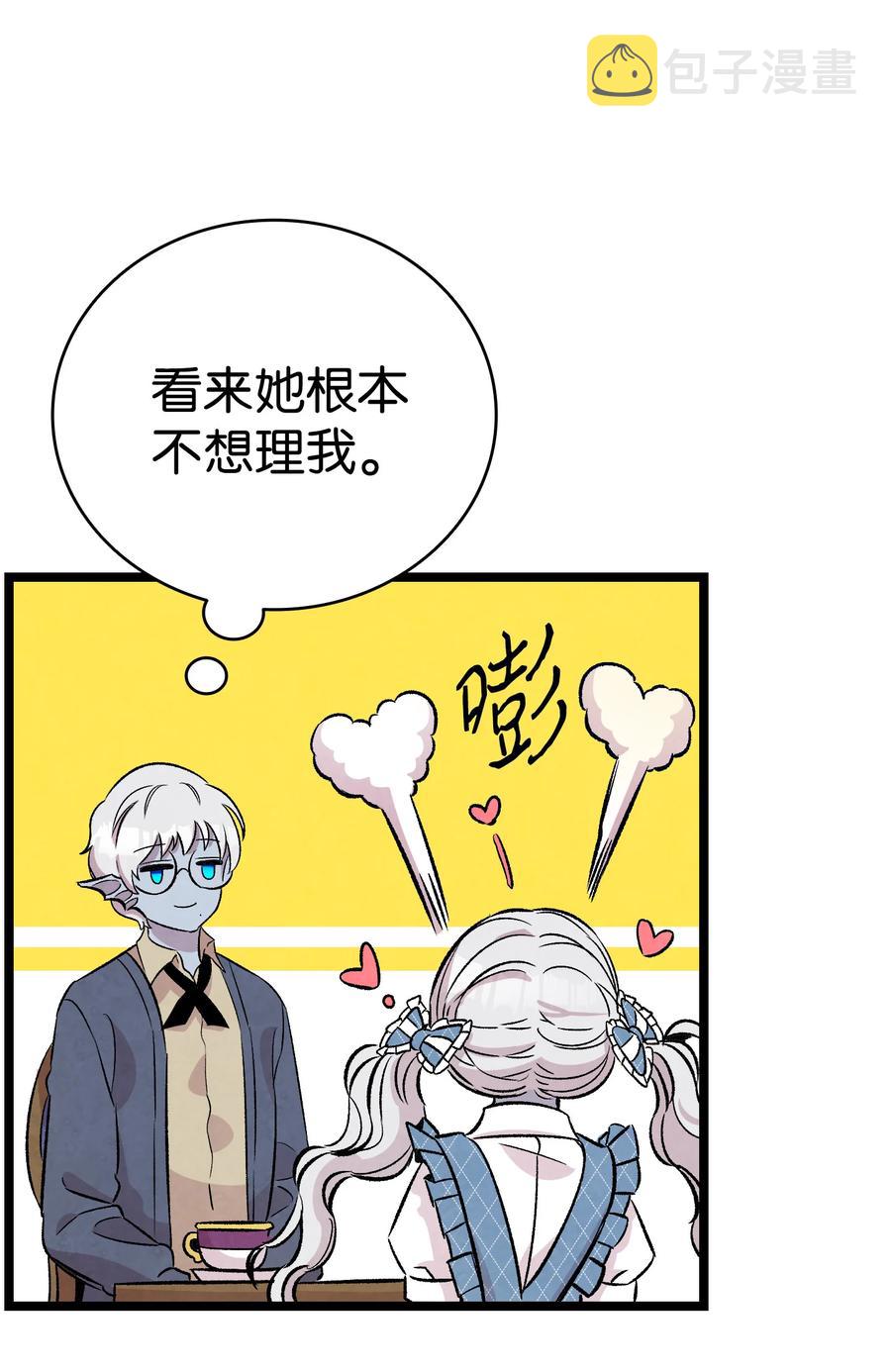 81 杜弋进城23