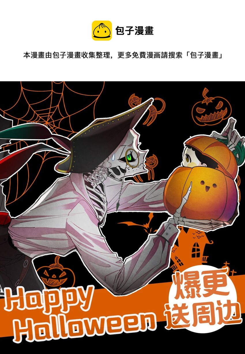 爆更福利 万圣节快乐~0