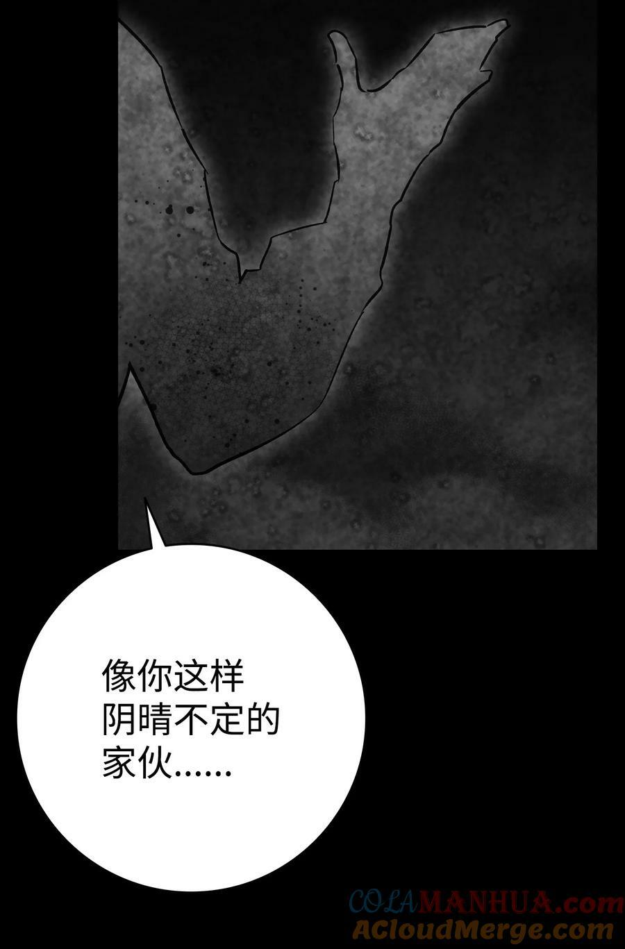 205 天煞孤星54