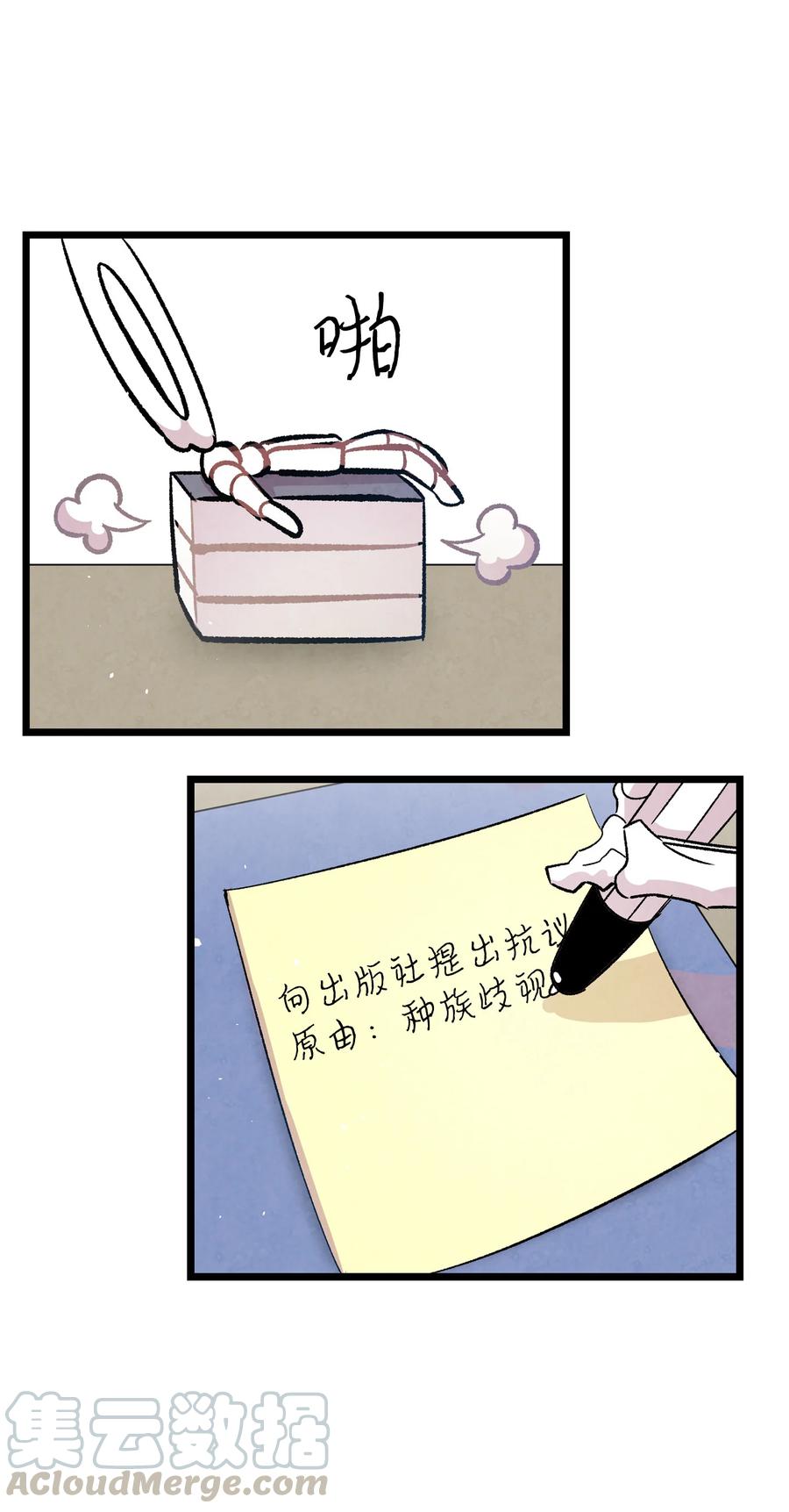 85 追踪36