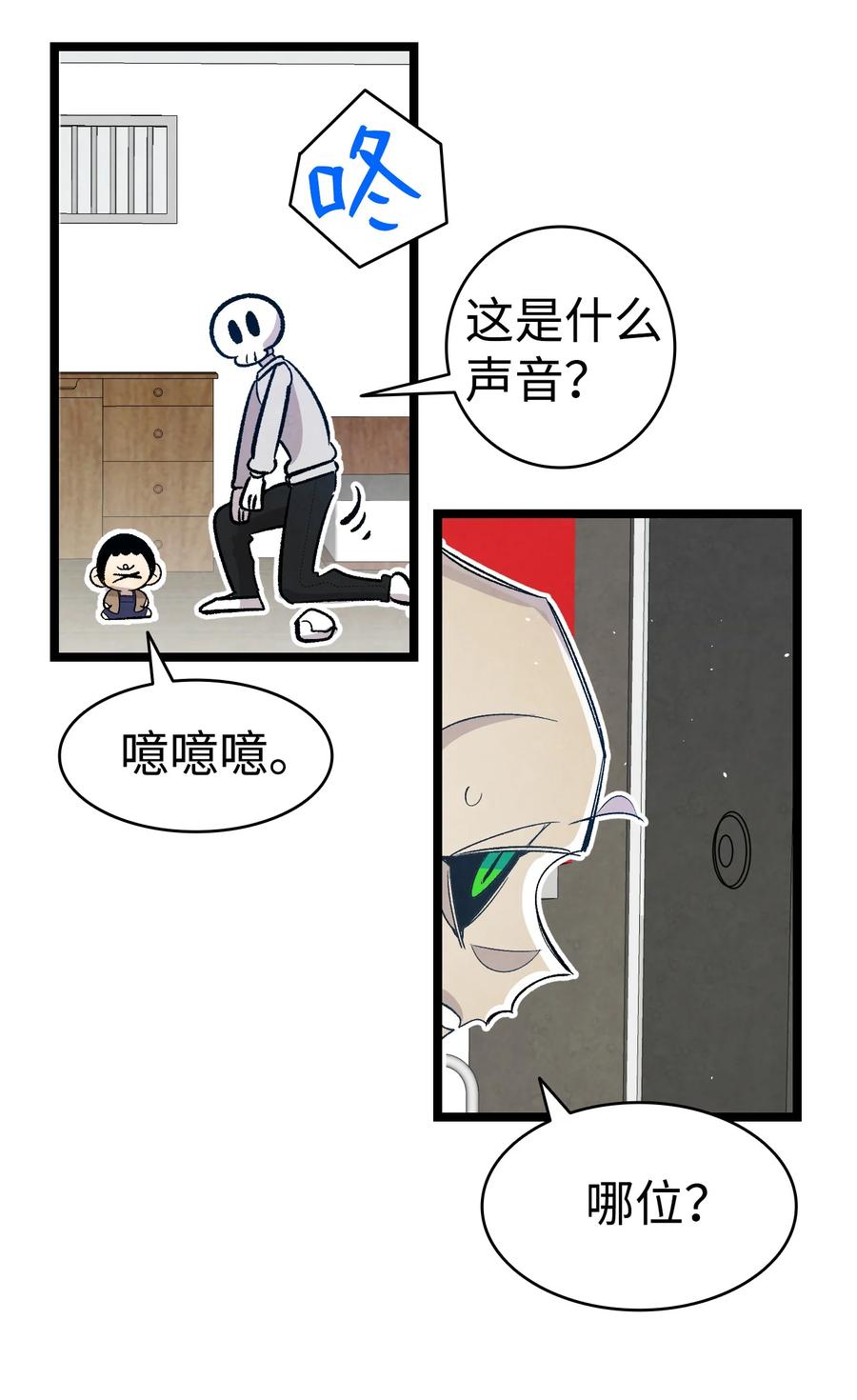 107 宅男症26
