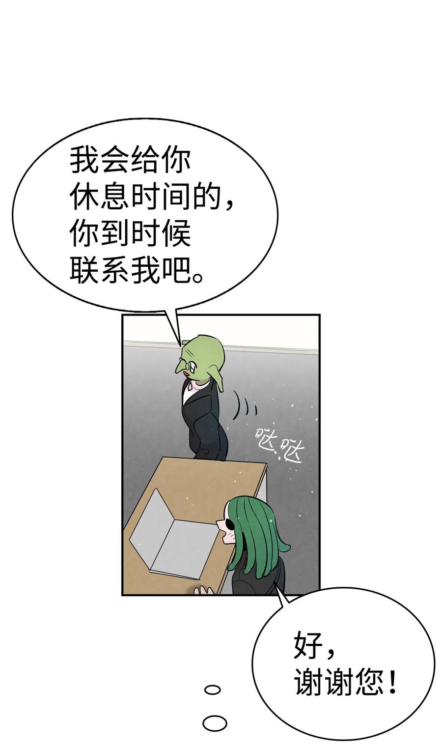 45 第一次见面56
