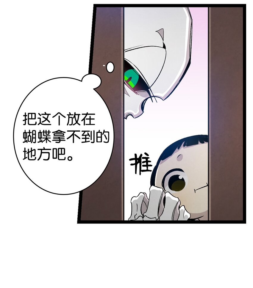 118 虫子风波17