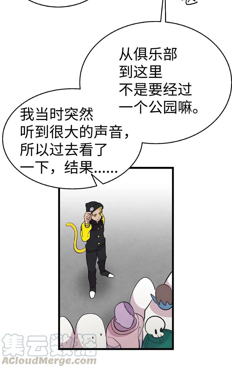 65 被盯上了78
