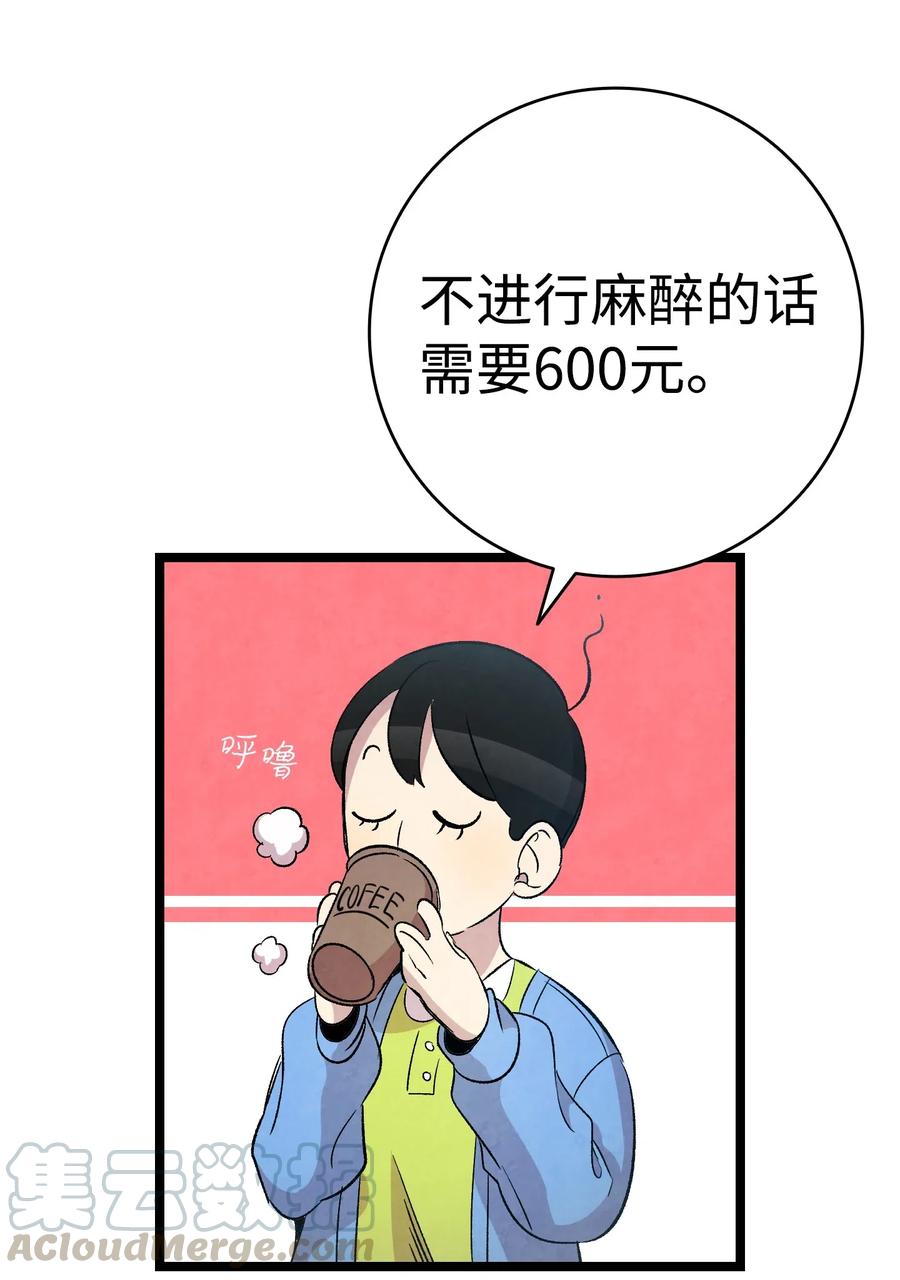67 困境48