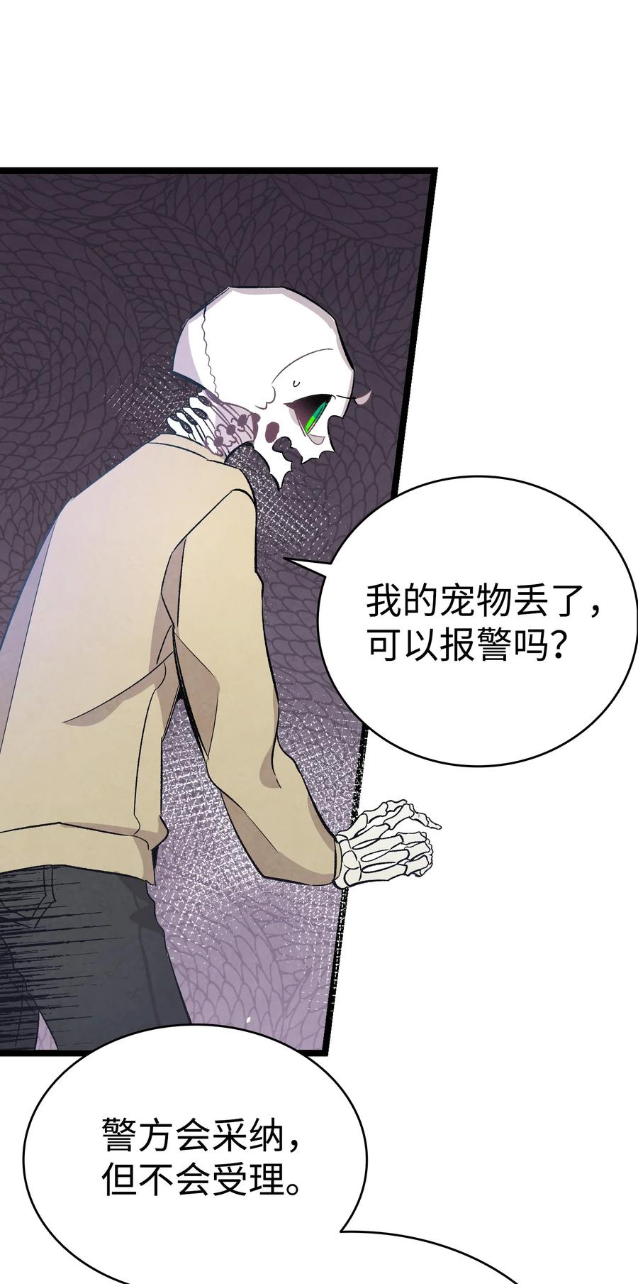 97 她不是猪19