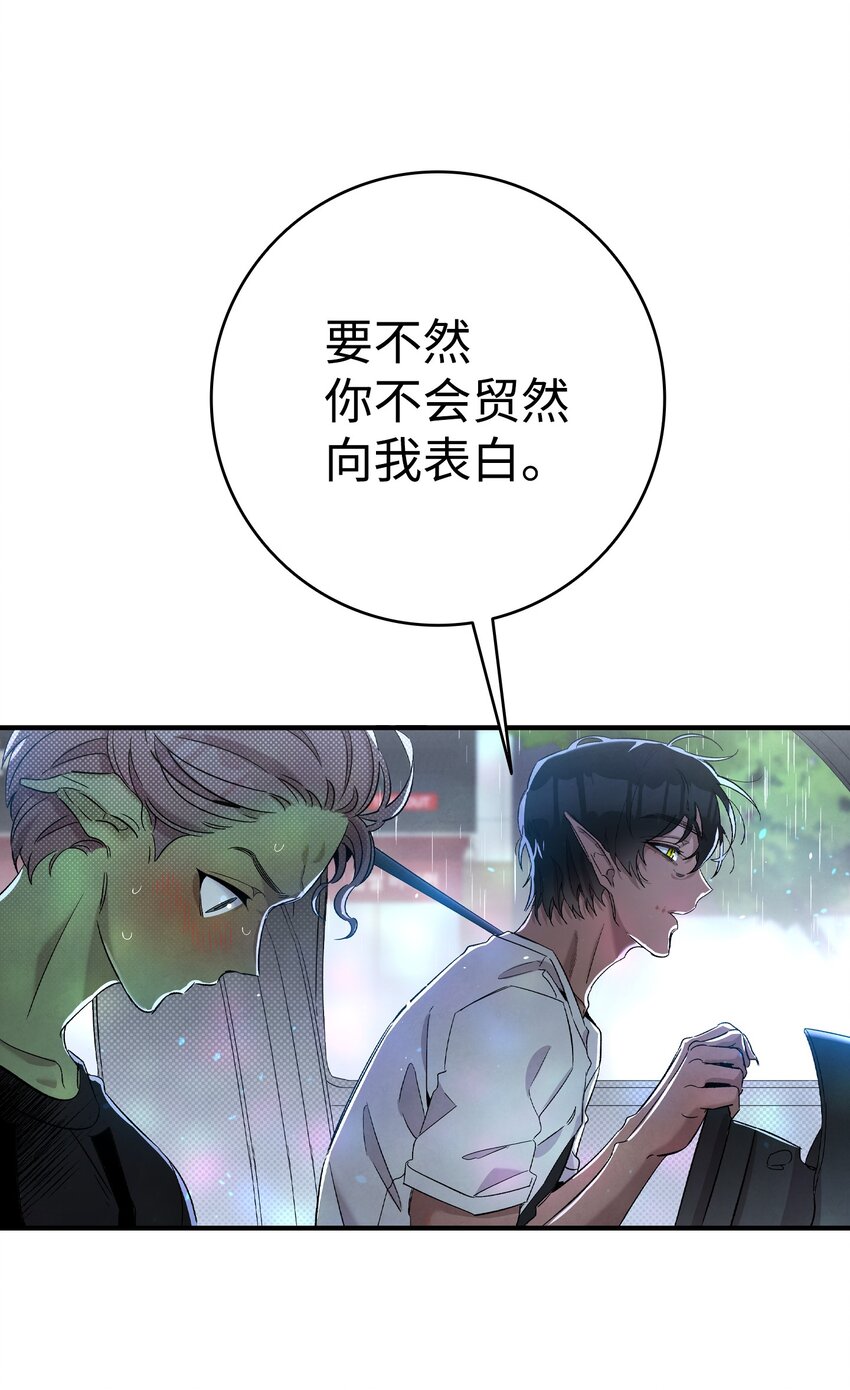 113 表白被拒36
