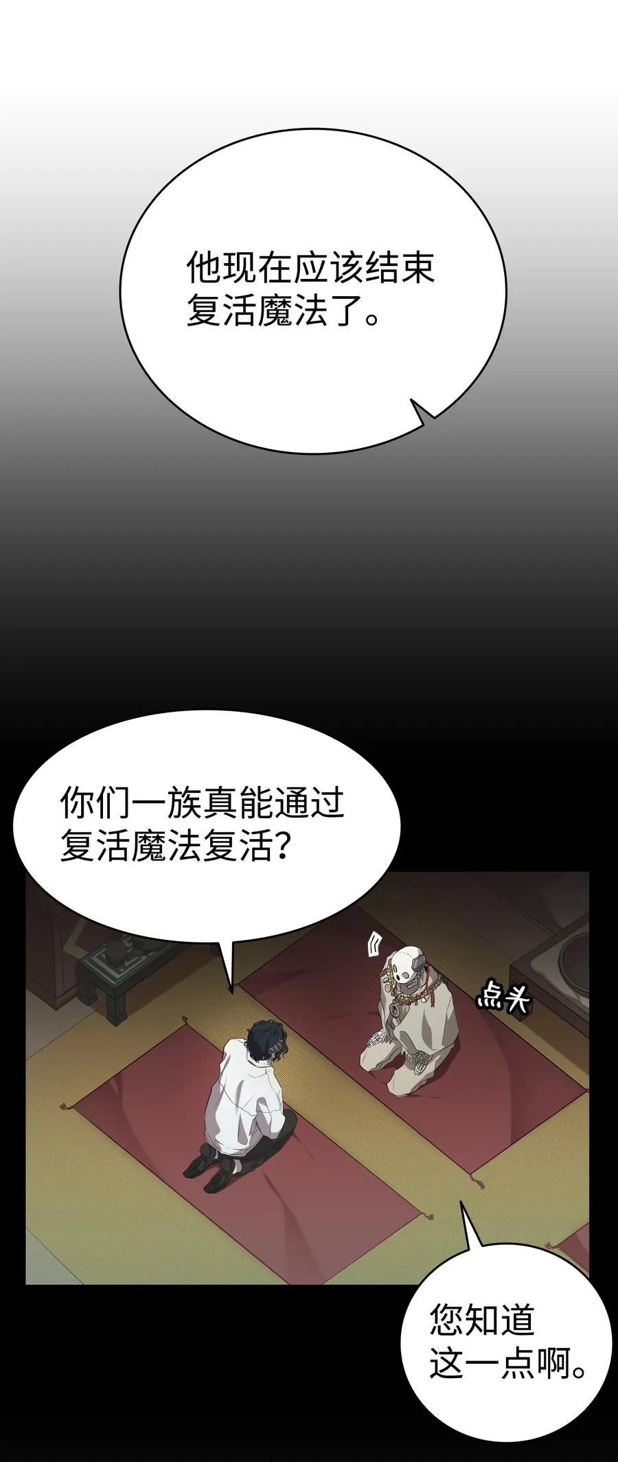 218 复活与永生85