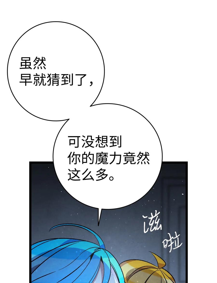58 魅魔的诞生33