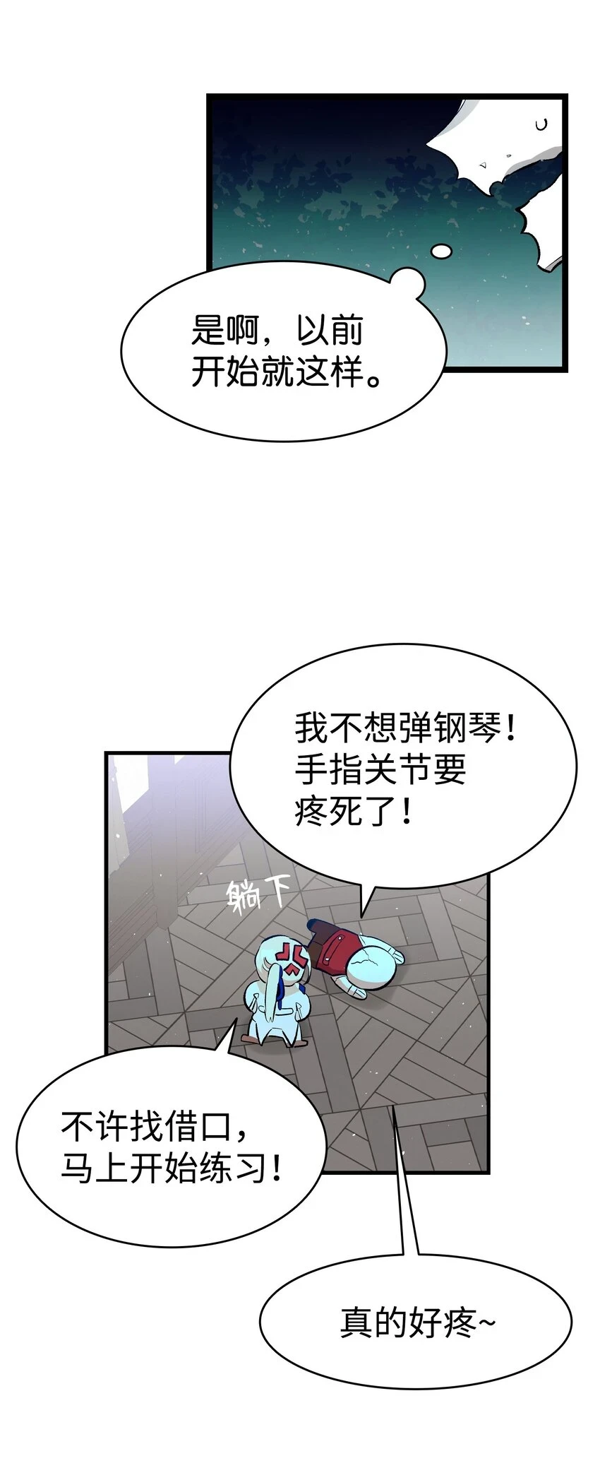 183 不认识的魔物73